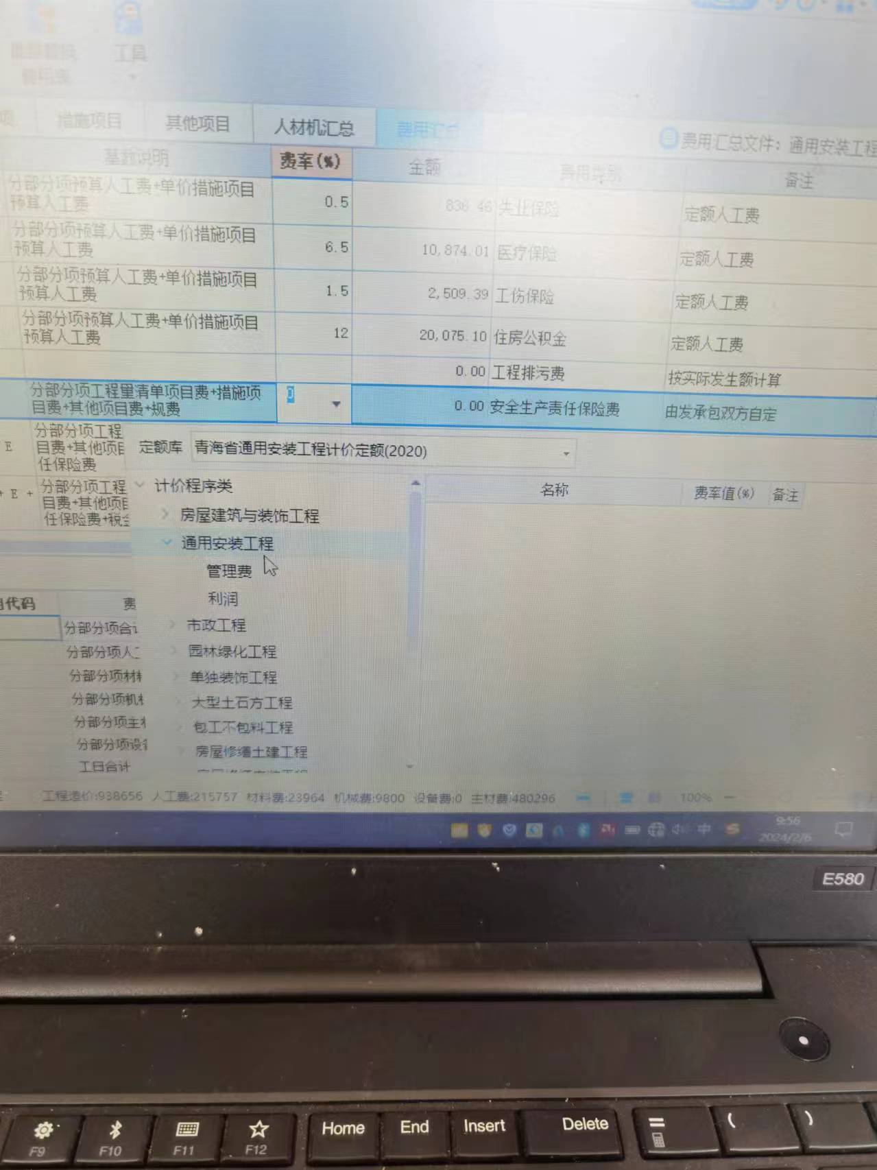 安全生產責任保險