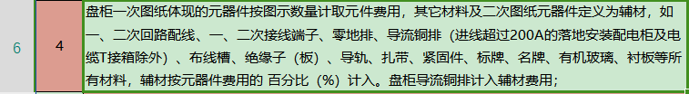 輔材