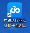廣聯達土地整理