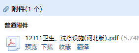 12j11圖集