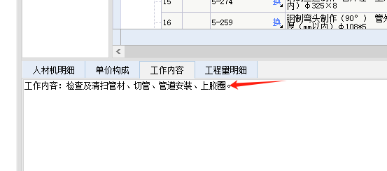 計入