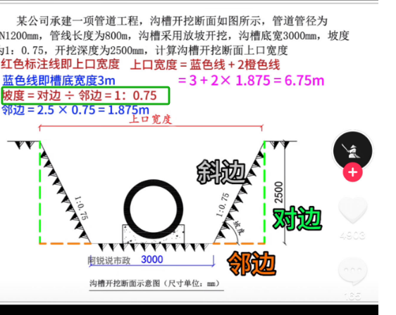 挖土方