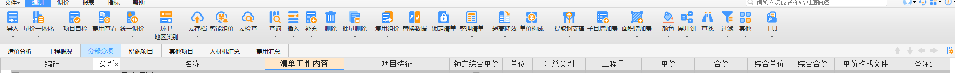 廣聯(lián)達(dá)載價(jià)