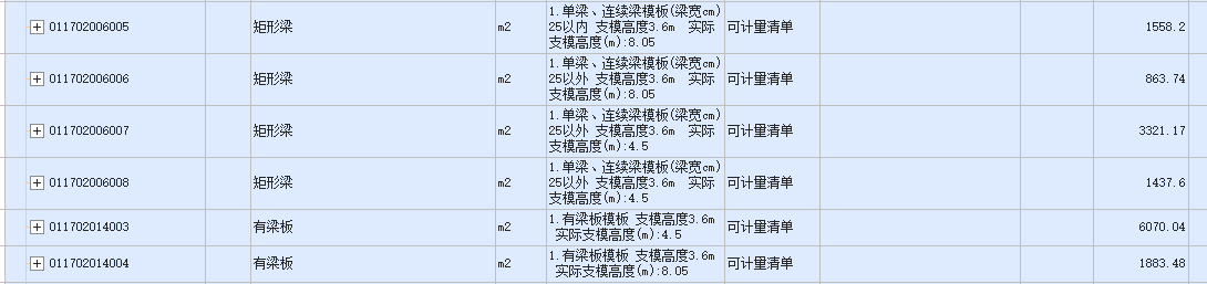 有梁板