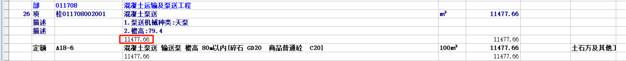 混凝土泵