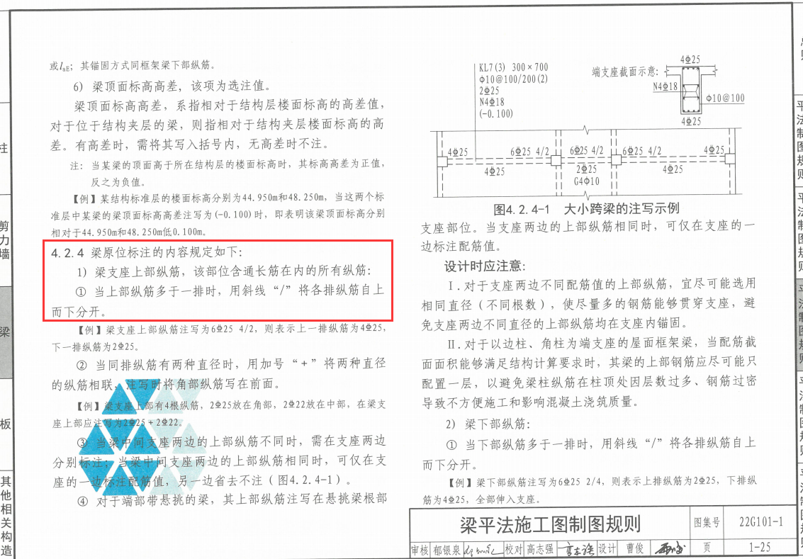 廣聯達服務新干線