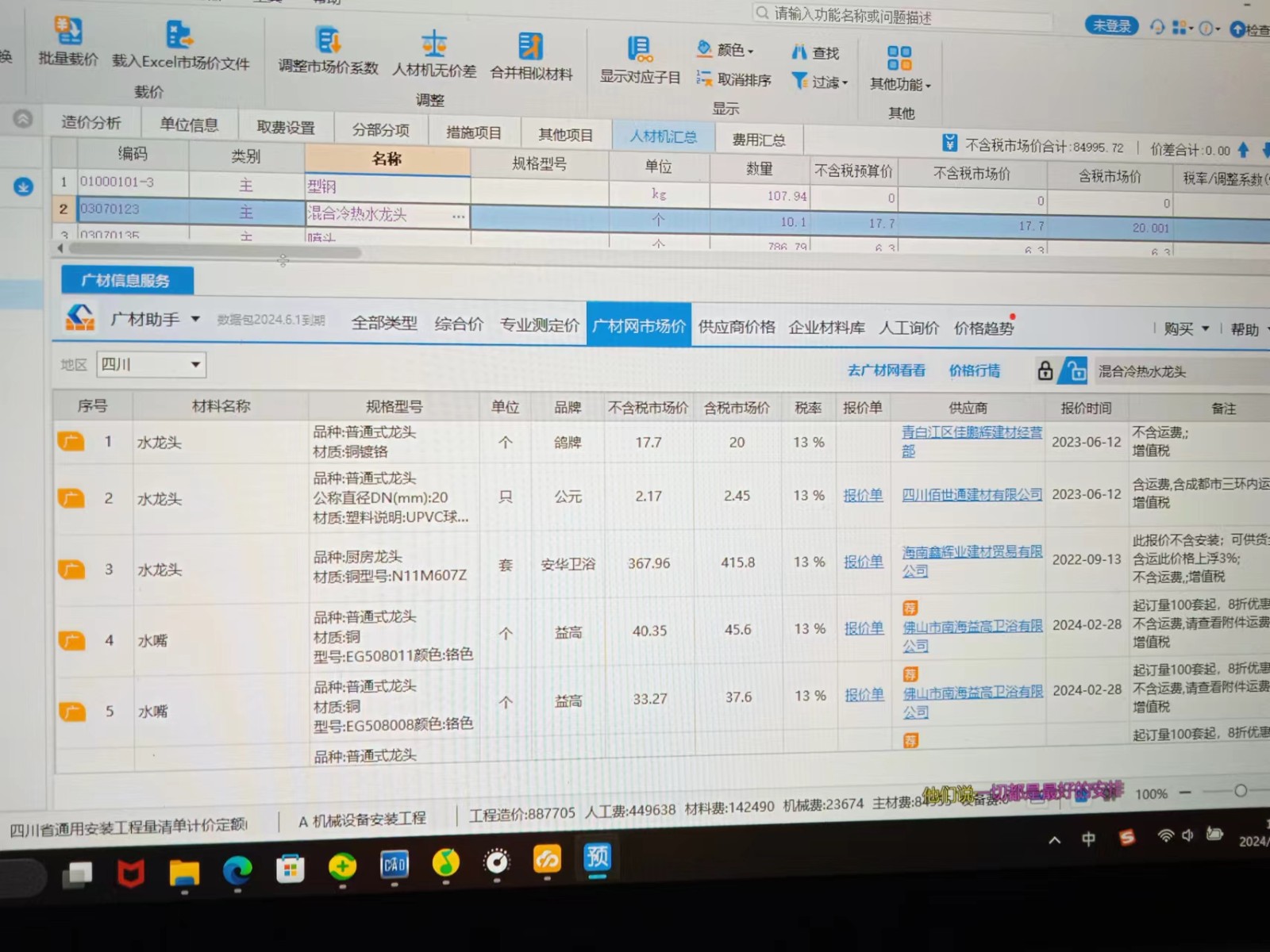 按市場價