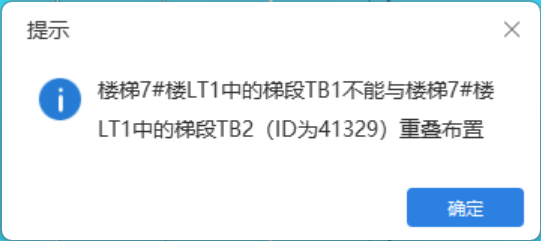 重疊