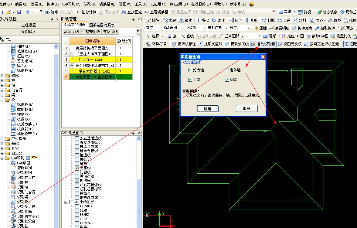 現(xiàn)澆板