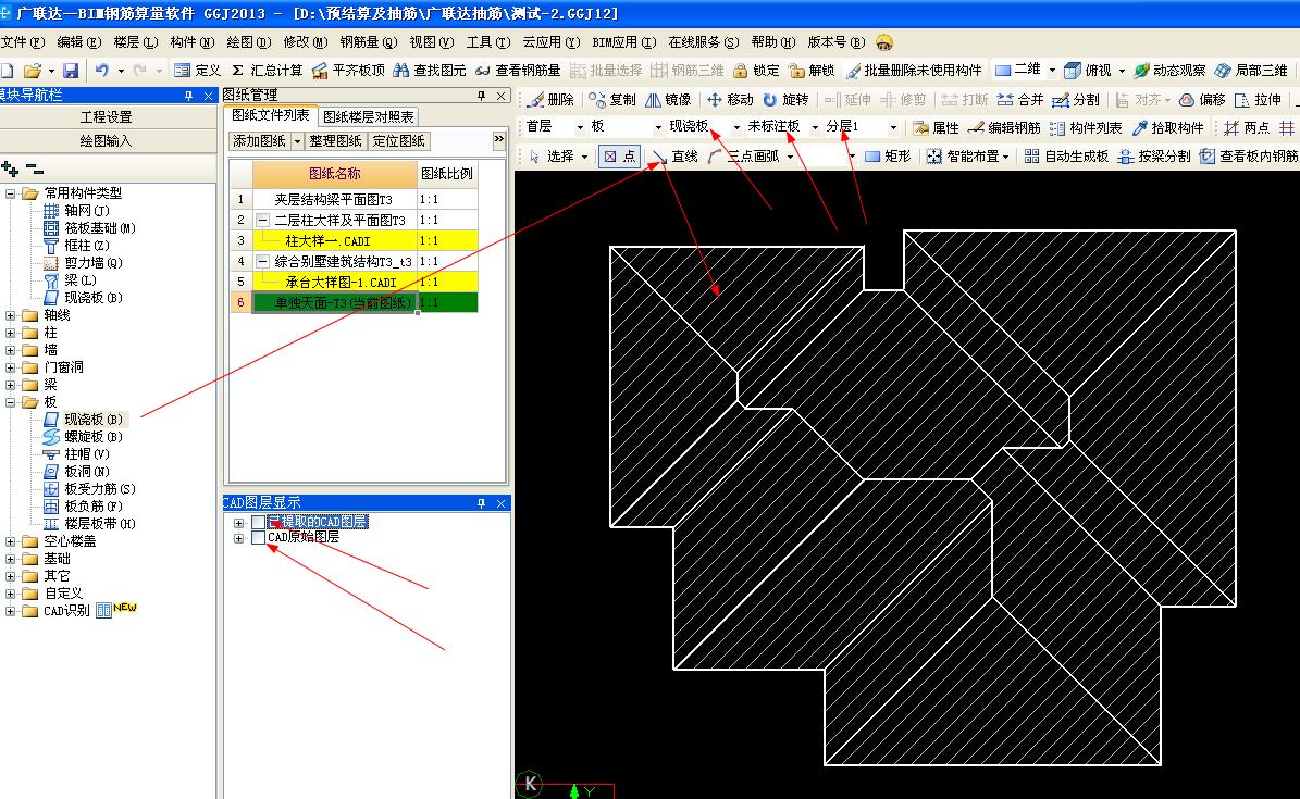 現(xiàn)澆板