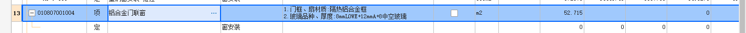 門聯窗