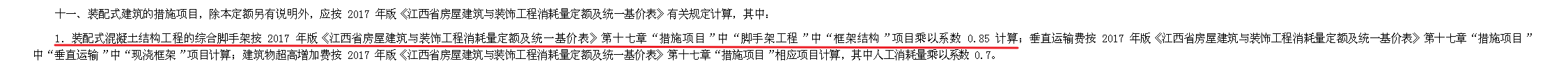 套取