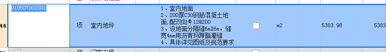 鋼筋網