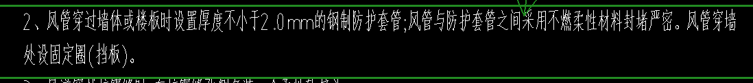 通風管道