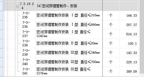 風管