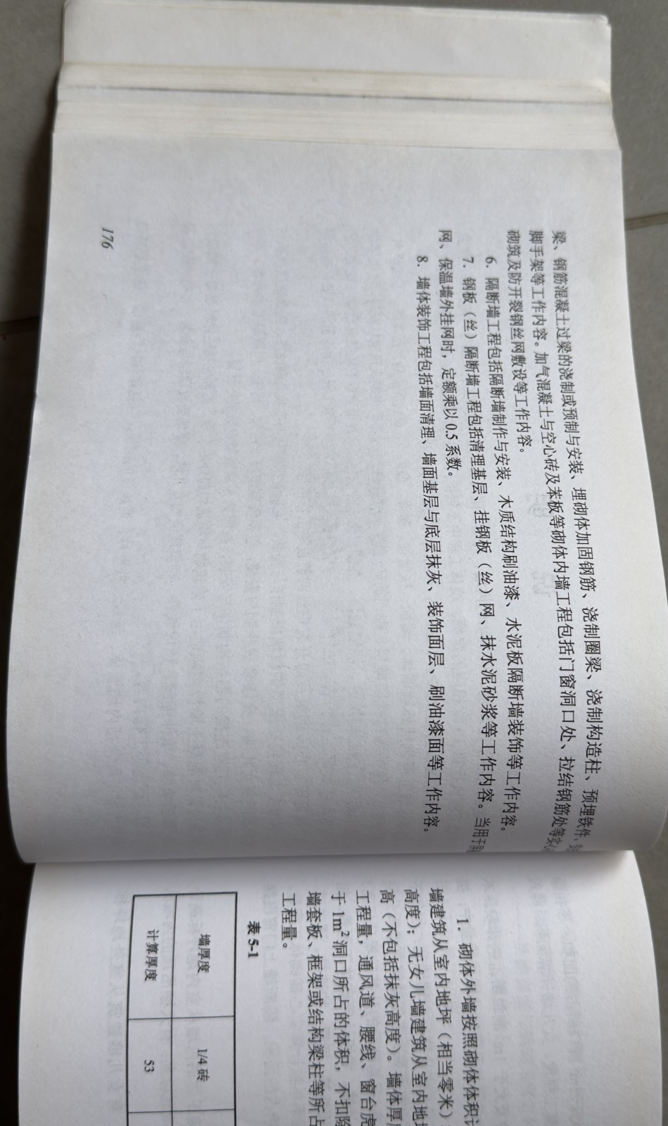 記取