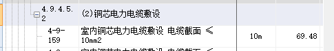 套什么定額