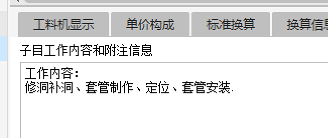 怎么套定額