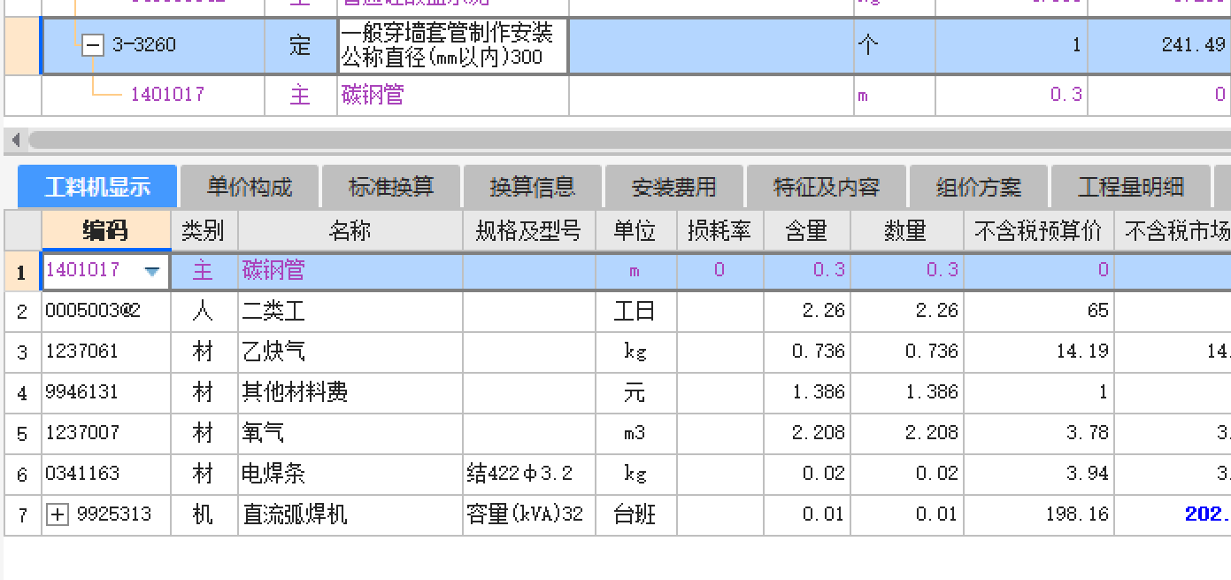 廣聯(lián)達(dá)服務(wù)新干線