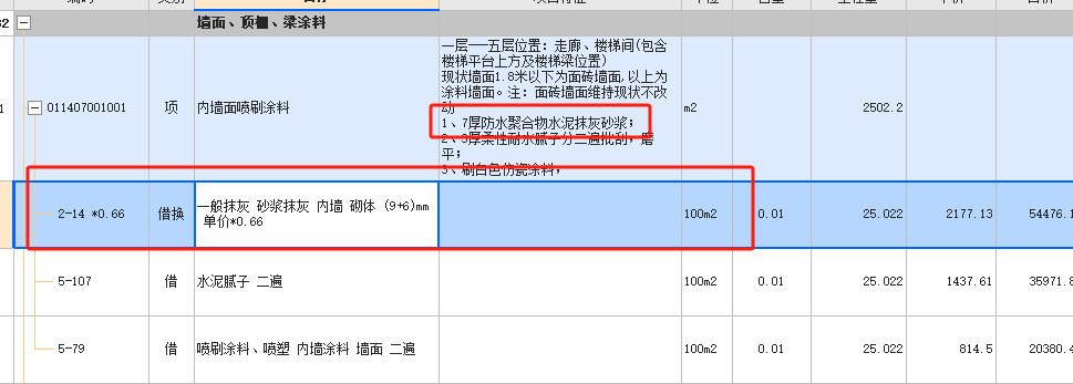 套哪個定額