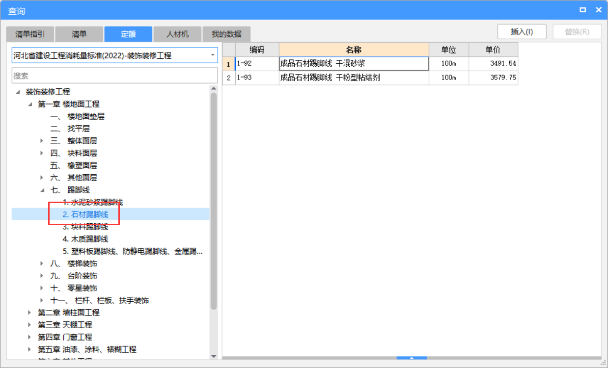 子目
