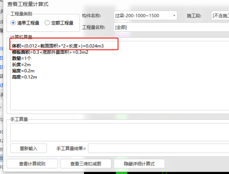 截面積