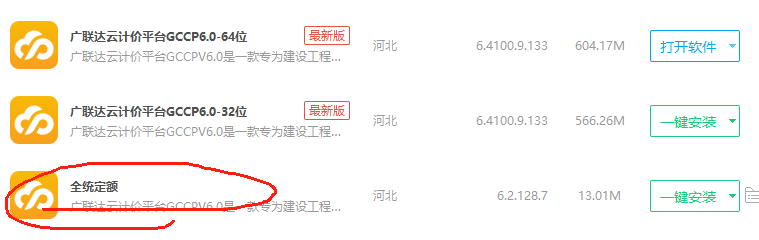 全統(tǒng)