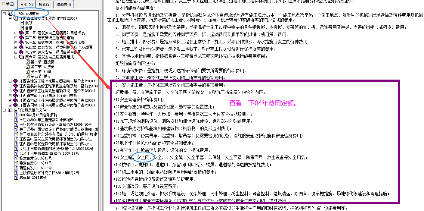 腳手架