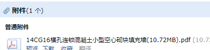 混凝土小型空心砌塊