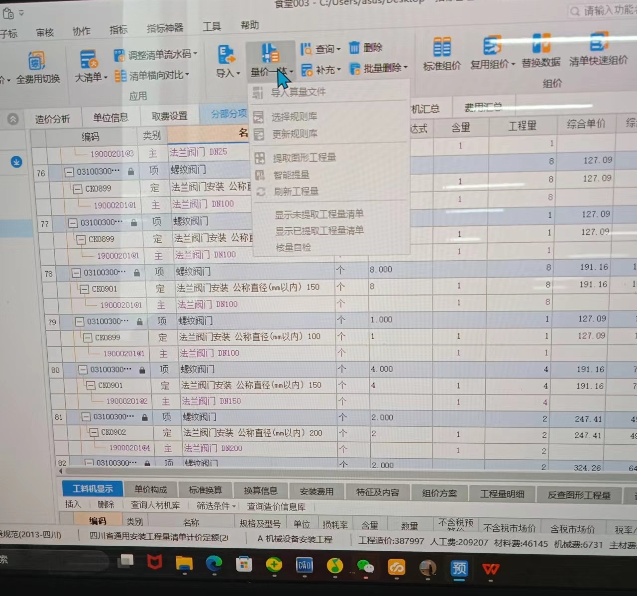 下一步