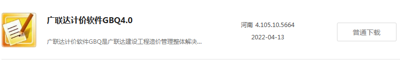 計(jì)價(jià)