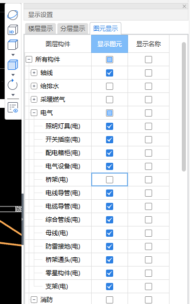 橋架系統