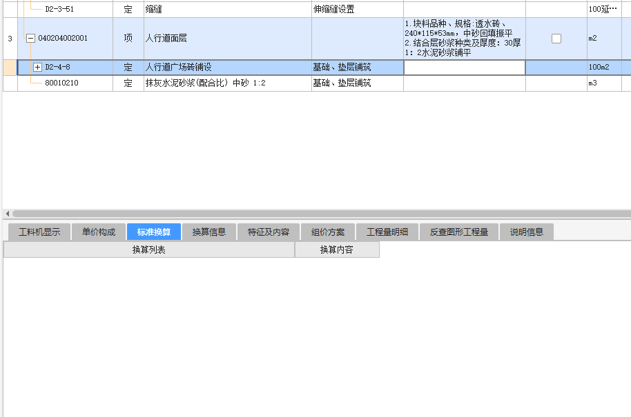 紫色字體