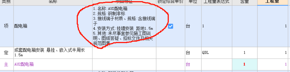 接線端子