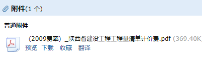 費(fèi)率