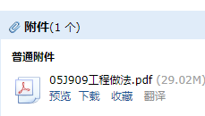 國標