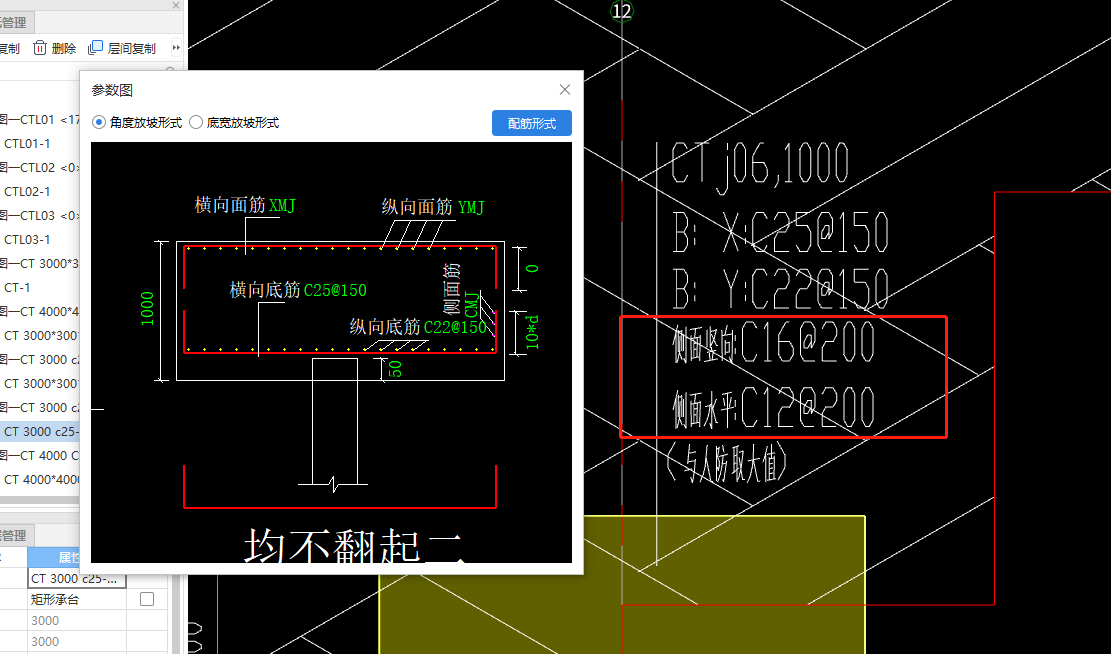 豎向
