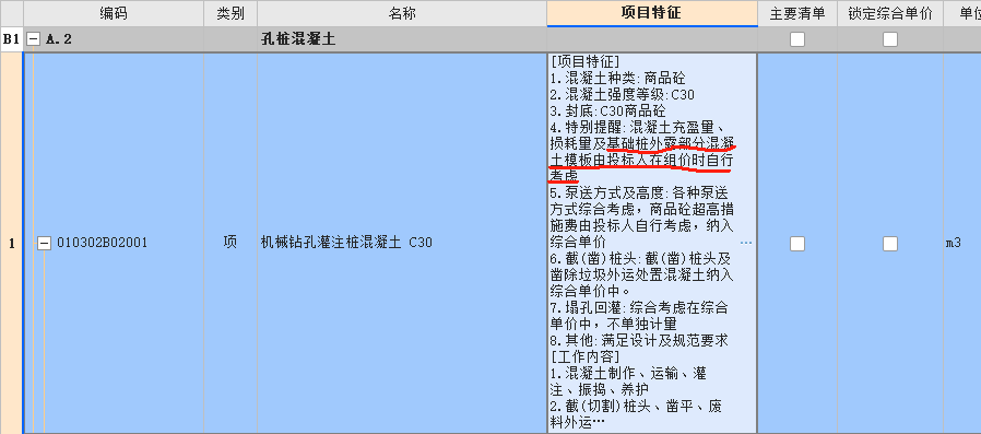 基礎(chǔ)樁