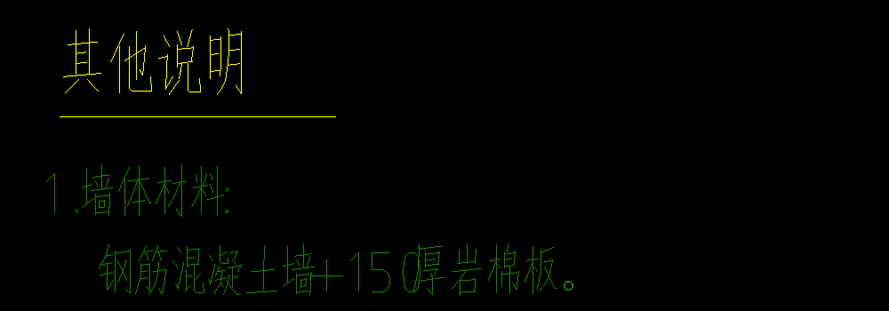 混凝土墻