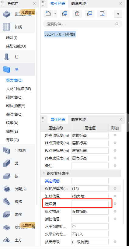 土墻