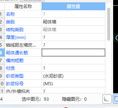 通長