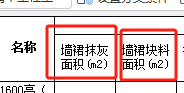 塊料面積