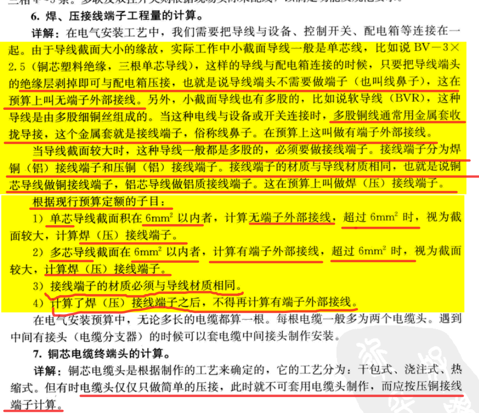 配電箱