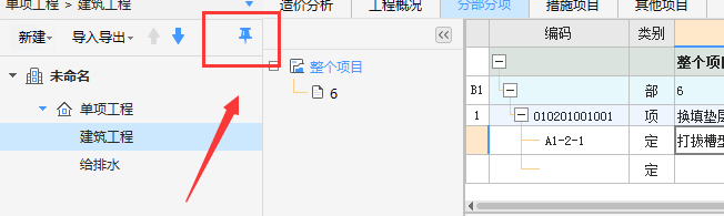 導航欄