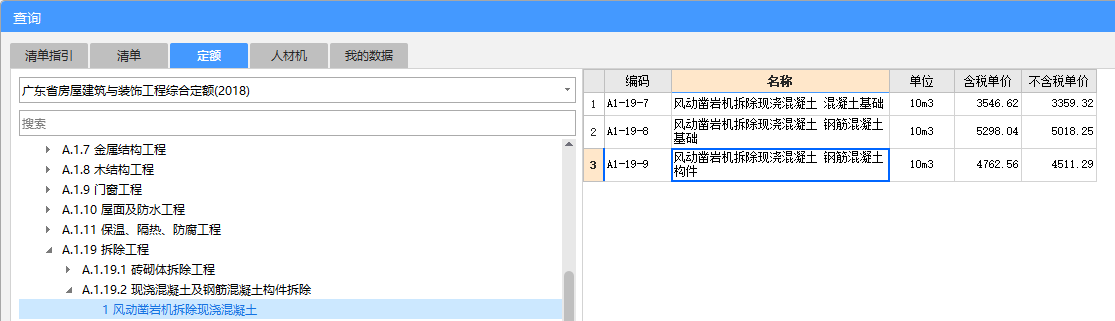 子目