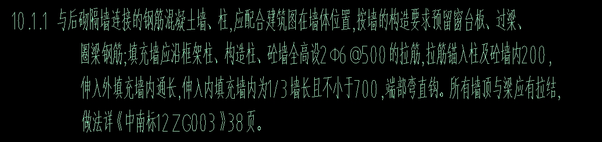 墻長
