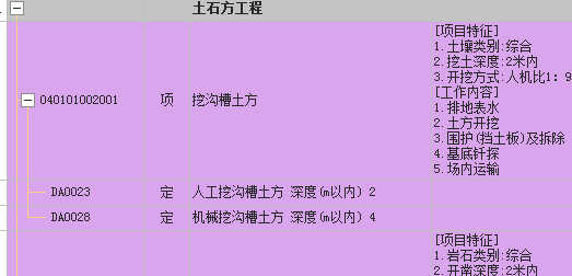挖土方