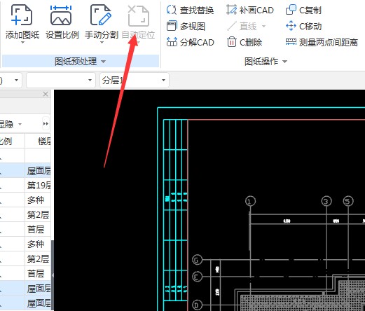 圖紙分割