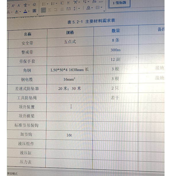 塔吊