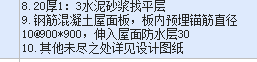 錨筋